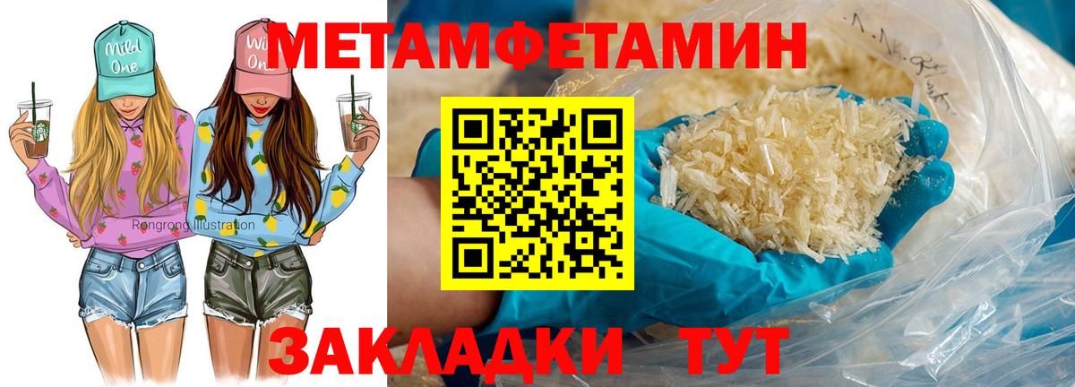Амфетамин Premium Барабинск