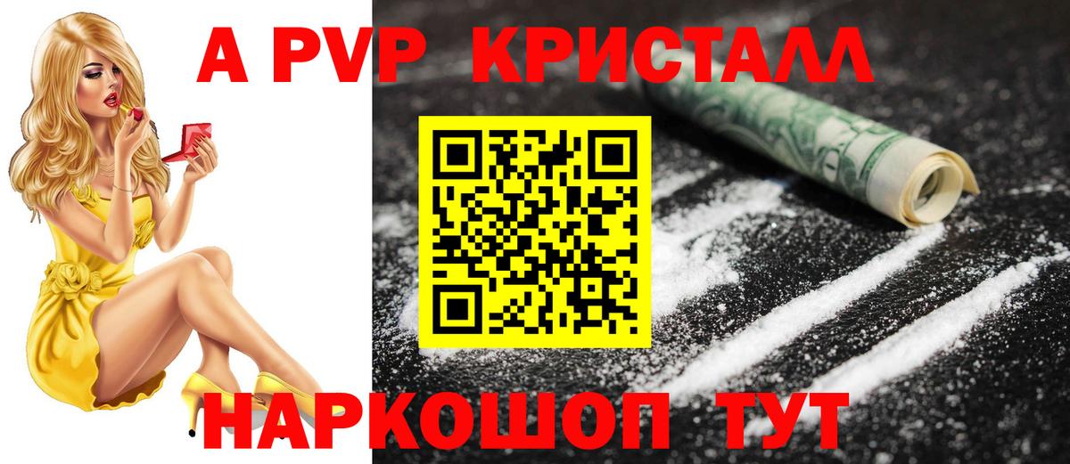 Барабинск  А ПВП СК КРИС  Alfa_PVP  Вход с VPN  A-PVP мука 
