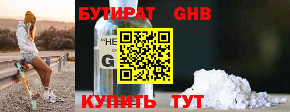 Барабинск  БУТИРАТ Butirat  Вход с VPN 