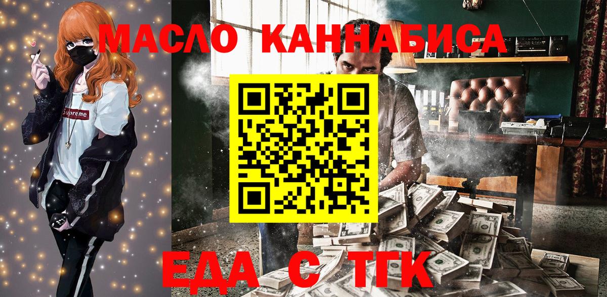 Печенье с ТГК марихуана  Вход с VPN  Барабинск 