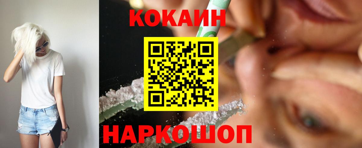 Кокаин Перу  Вход с VPN  Барабинск  Кокаин Эквадор 