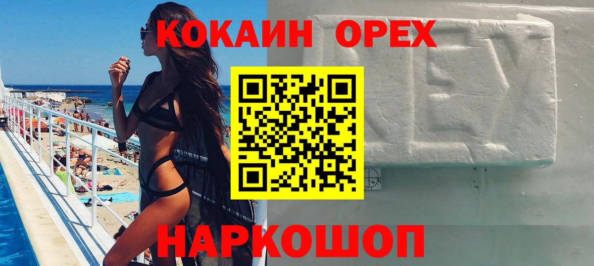 COCAIN Columbia Барабинск
