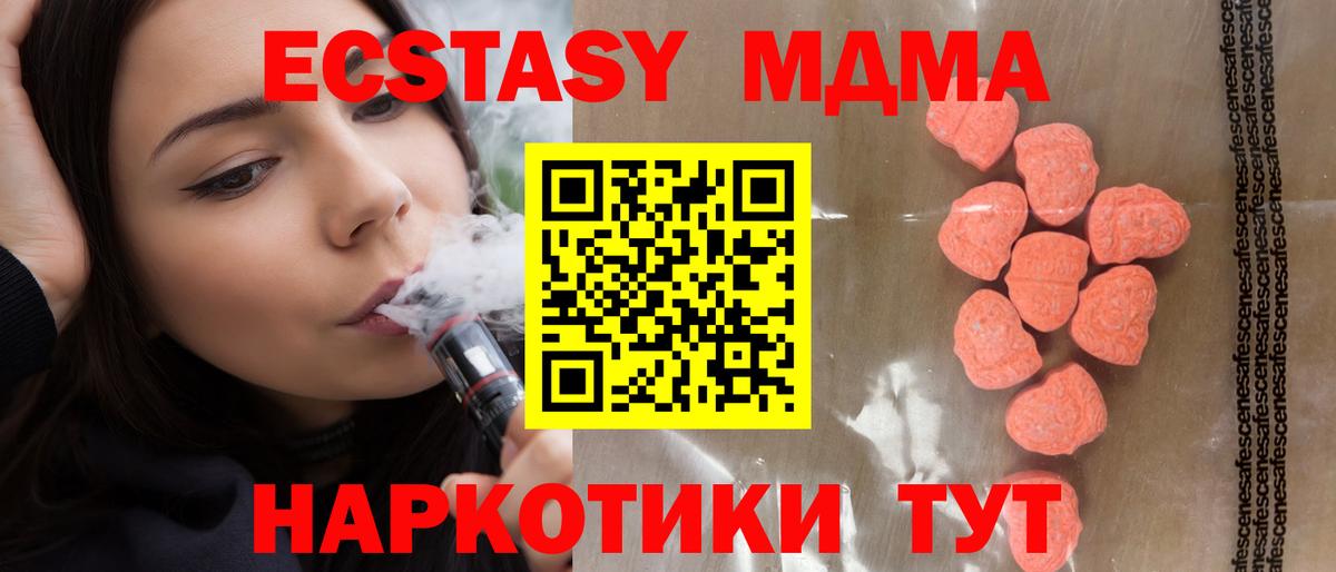 Ecstasy таблы  Вход с VPN  ЭКСТАЗИ Philipp Plein  Экстази  Барабинск 