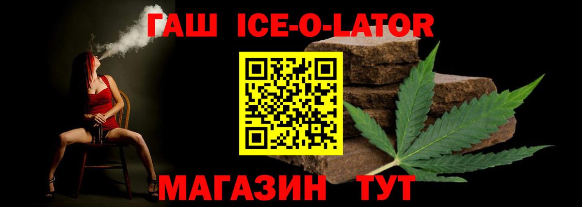 ГАШ гашик Барабинск