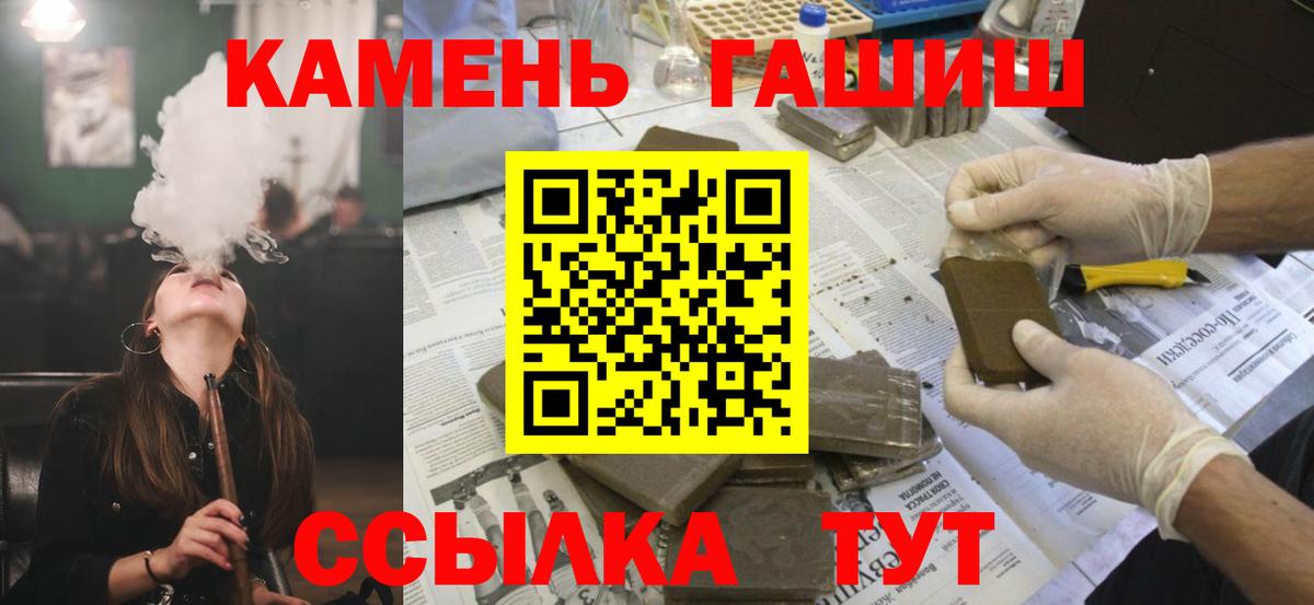 Гашиш hashish  Вход с VPN  Барабинск 