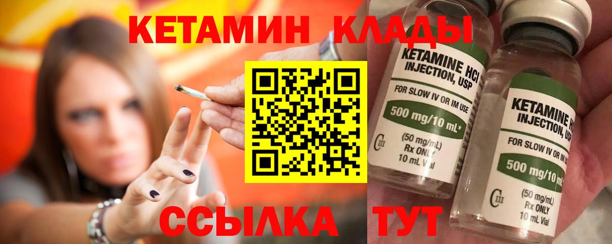 Кетамин ketamine Барабинск