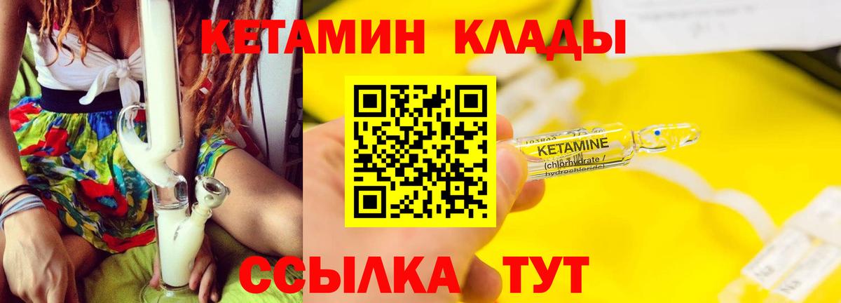 КЕТАМИН VHQ  Кетамин ketamine  нарко площадка клад  Барабинск  Вход с VPN 