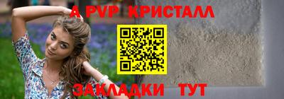 кристаллы Жуковский