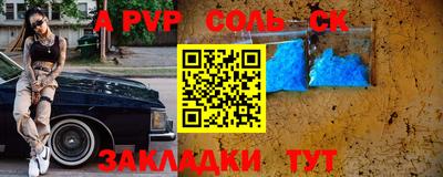 a pvp Ипатово
