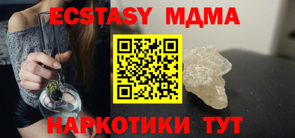 MDMA crystal  МДМА  МДМА Molly  Барабинск  Вход с VPN 