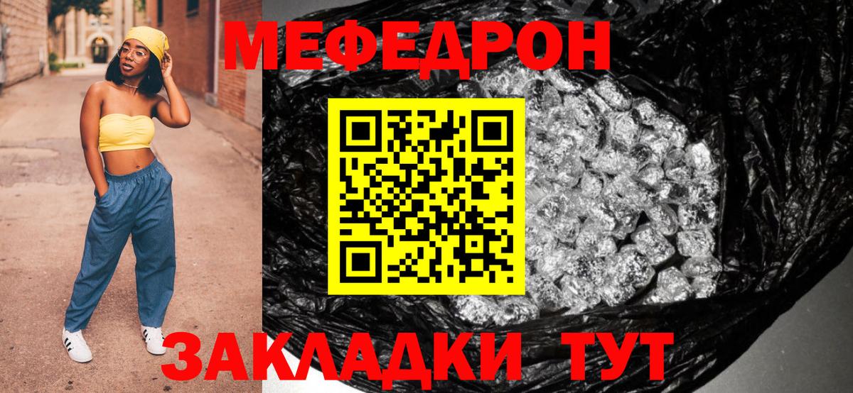 Мефедрон мука Барабинск