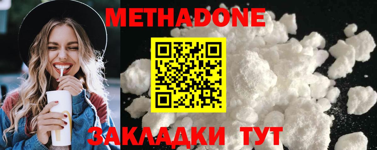 Барабинск  Метадон мёд  omg зеркало  Метадон methadone  Вход с VPN 