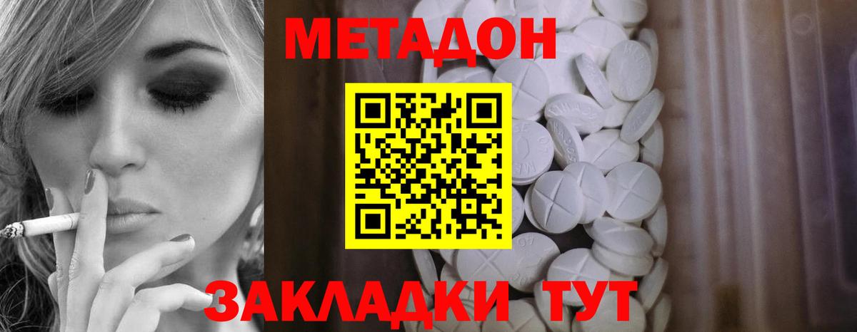 Метадон мёд Барабинск