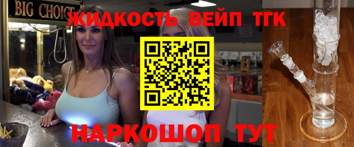 Дистиллят ТГК концентрат  Вход с VPN  Барабинск 