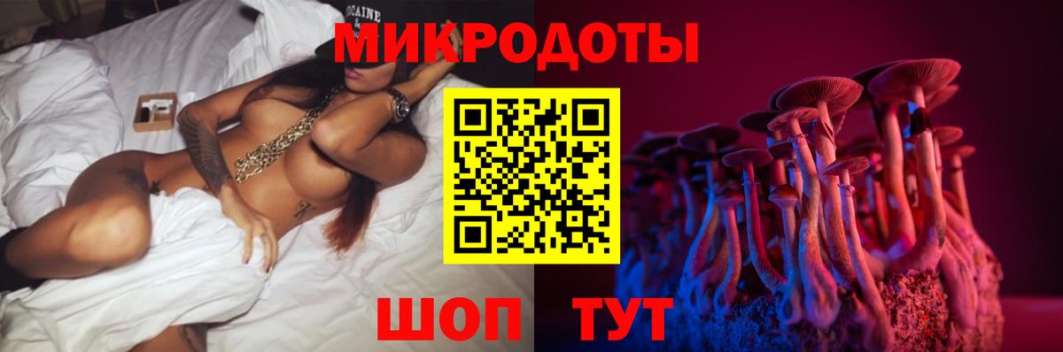 Галлюциногенные грибы прущие грибы Барабинск